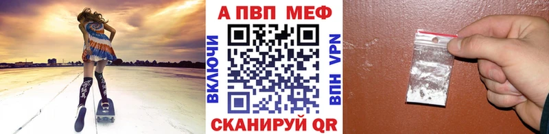 A-PVP Crystall  кракен зеркало  Волгореченск 