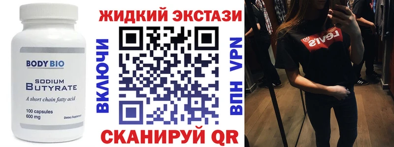 Бутират оксибутират  Волгореченск 