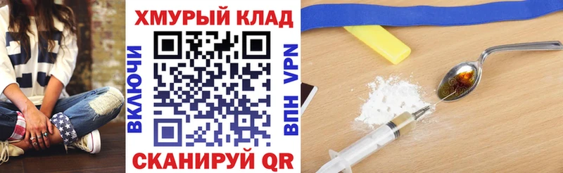 ГЕРОИН афганец Волгореченск