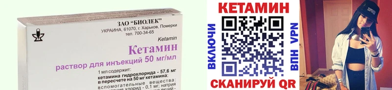 что такое   Волгореченск  Кетамин ketamine 