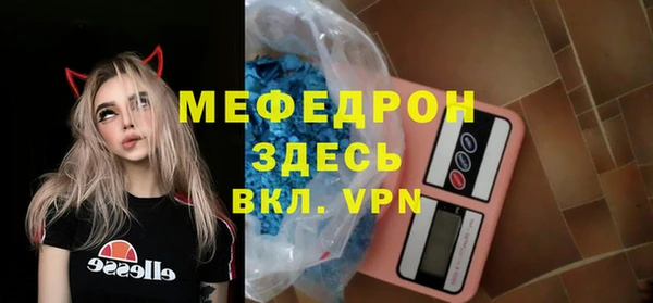 мефедрон Белокуриха