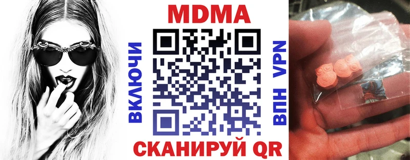 МДМА кристаллы Волгореченск