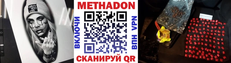 МЕТАДОН methadone  Волгореченск 